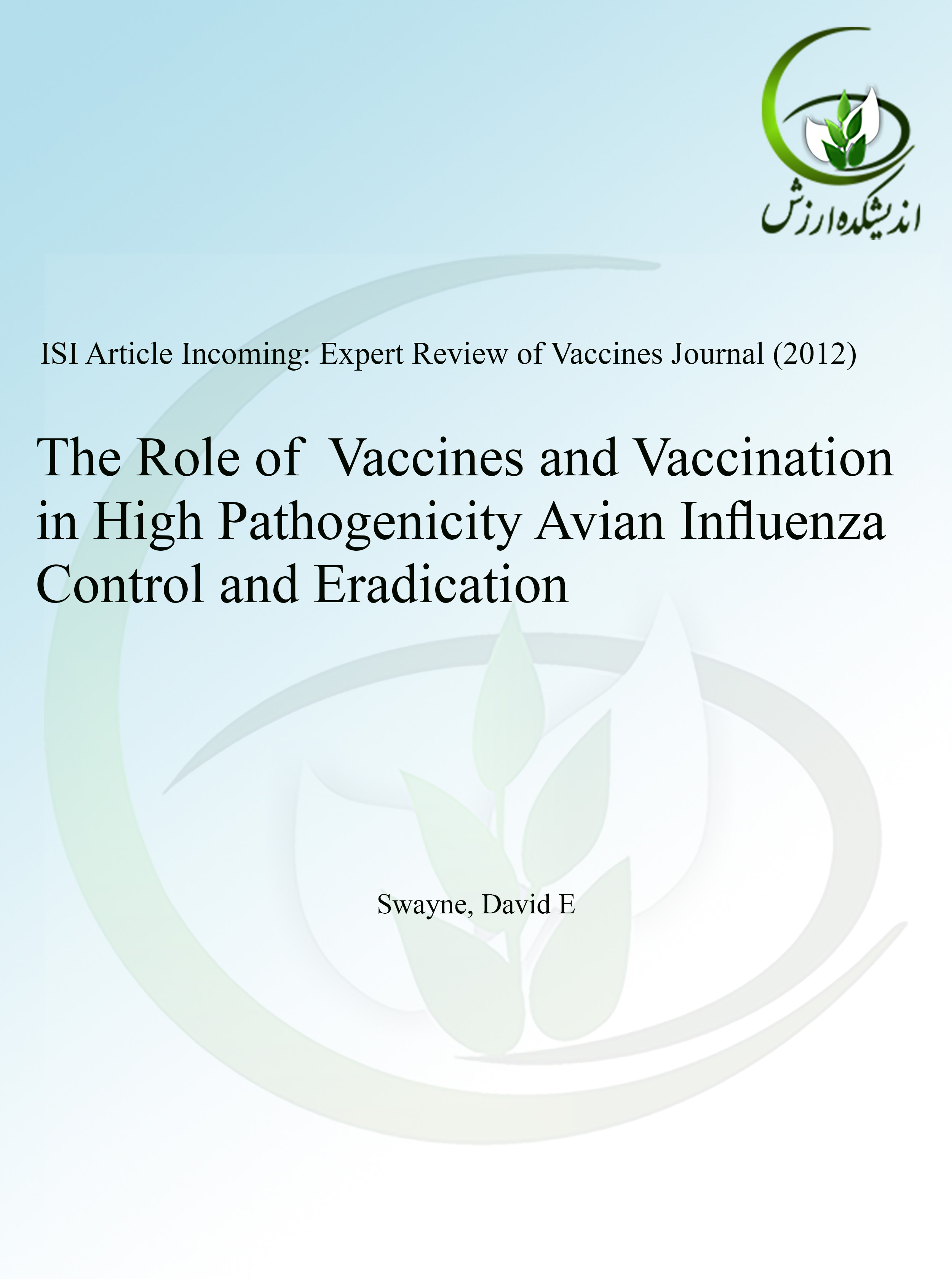 نقش واکسن و واکسیناسیون در کنترل و ریشه‌کنی آنفلوانزای حاد پرندگان